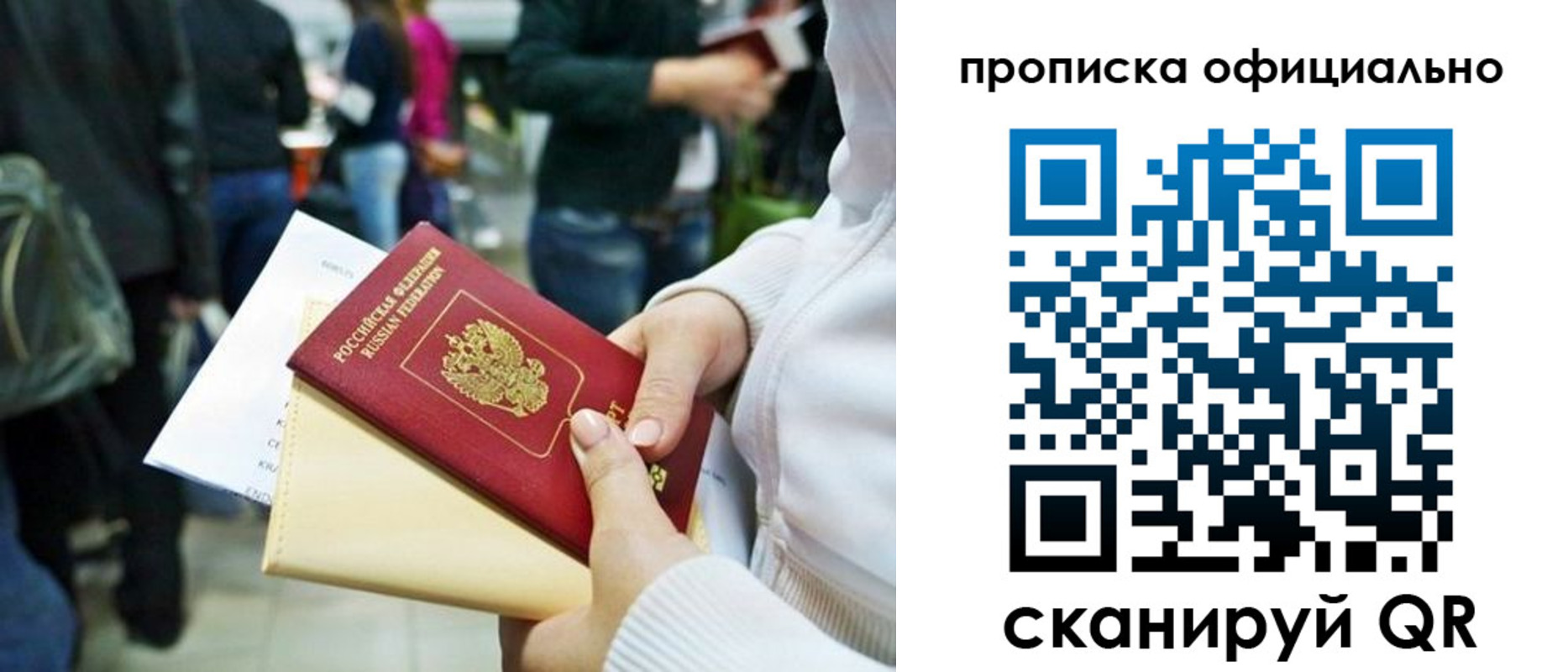временная регистрация поиск в Ногинске