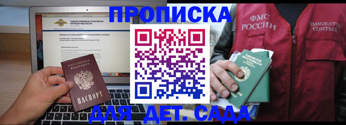 временная регистрация законно в Ногинске