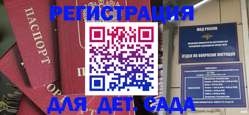 временная прописка в Ногинске