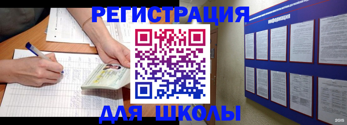 временная регистрация для всех в Ногинске