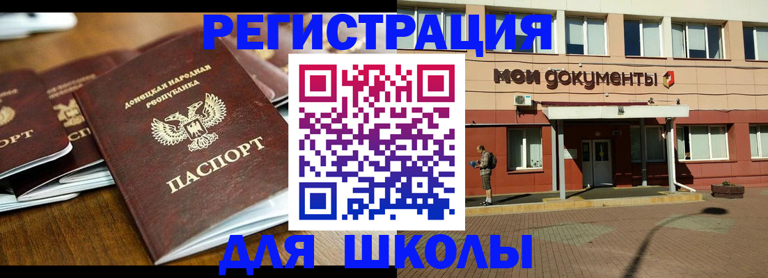 прописка гарантия в Ногинске